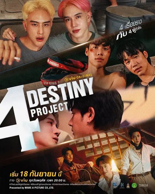 4 Destiny Project之血战勇士