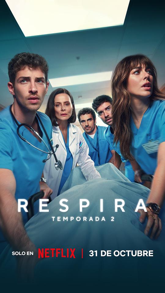 呼吸之间 第二季