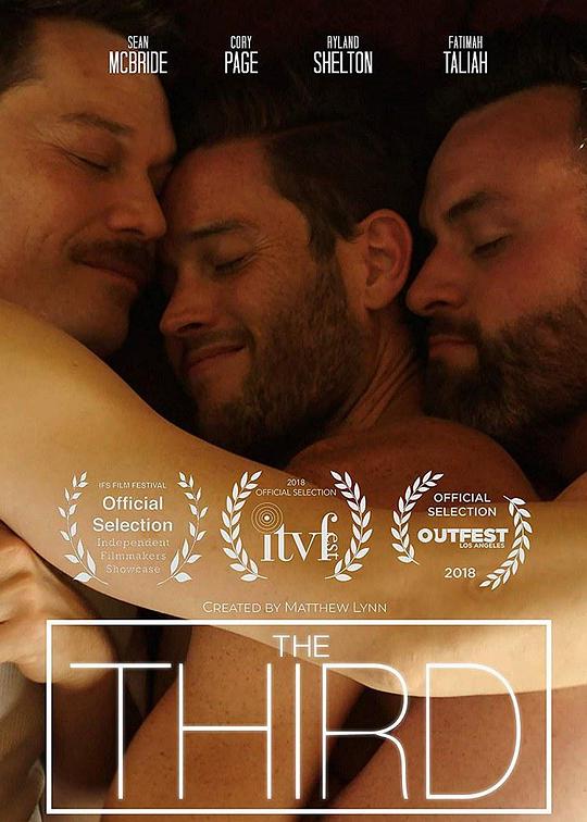 第三者 The Third 三人行