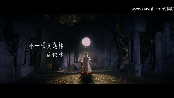 蔡依林 Jolin Tsai - 不一樣又怎樣 We're All Different, Yet The Same (華納official 高畫質HD官方完整版MV)