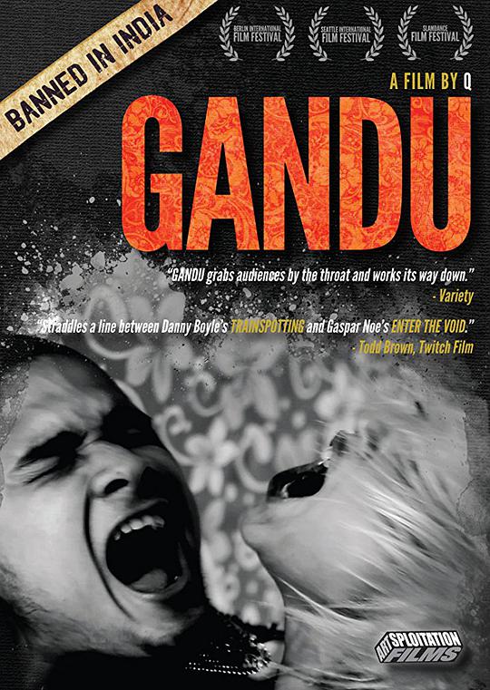 戆徒/Gandu