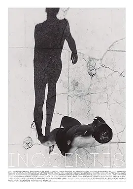 无辜 Inocentes 2017