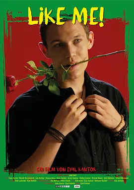 喜欢我/渴爱少年 2022