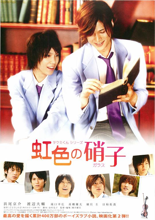 春风物语2：彩虹色的玻璃