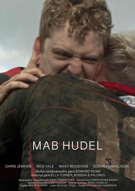 球爱先发 Mab Hudel 2022