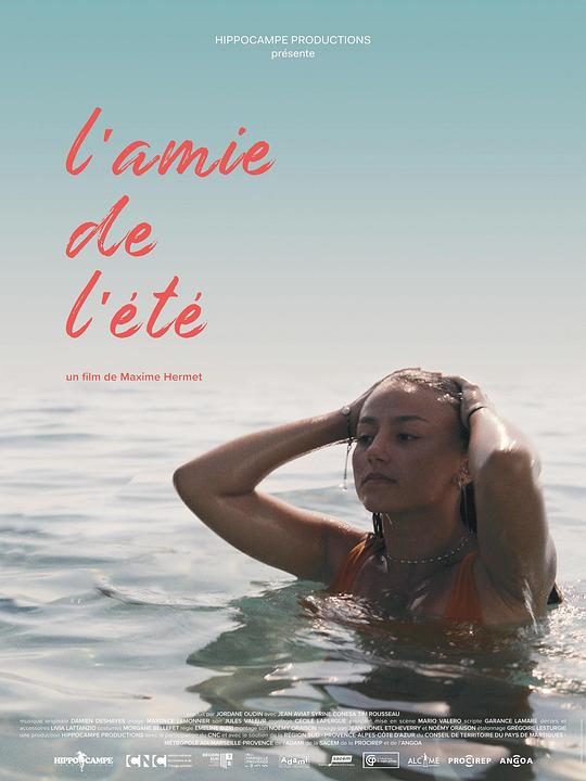 夏日你我她L'amie de l'été 2022