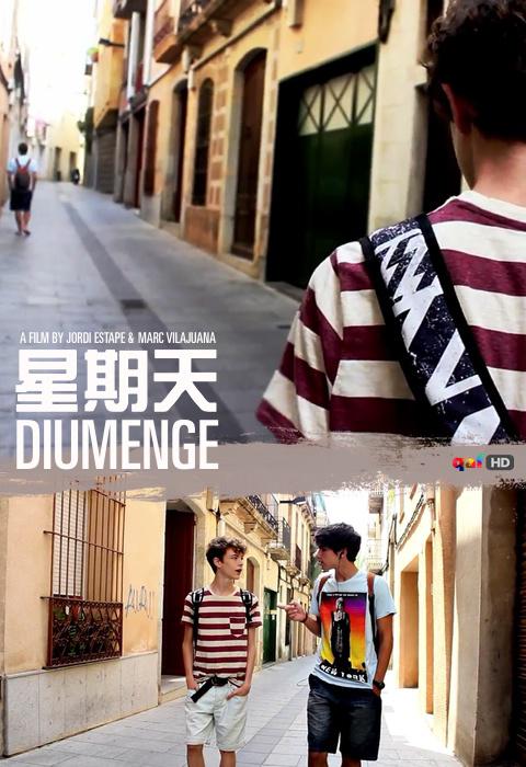 星期天西班牙版 2012
