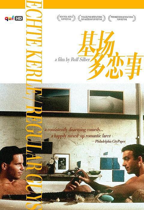 基场多恋事 Echte Kerle 1996