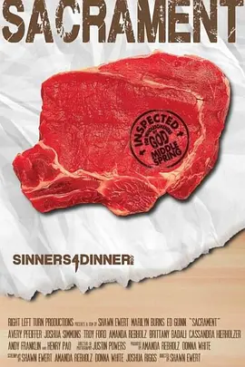 圣礼 Sacrament 2015