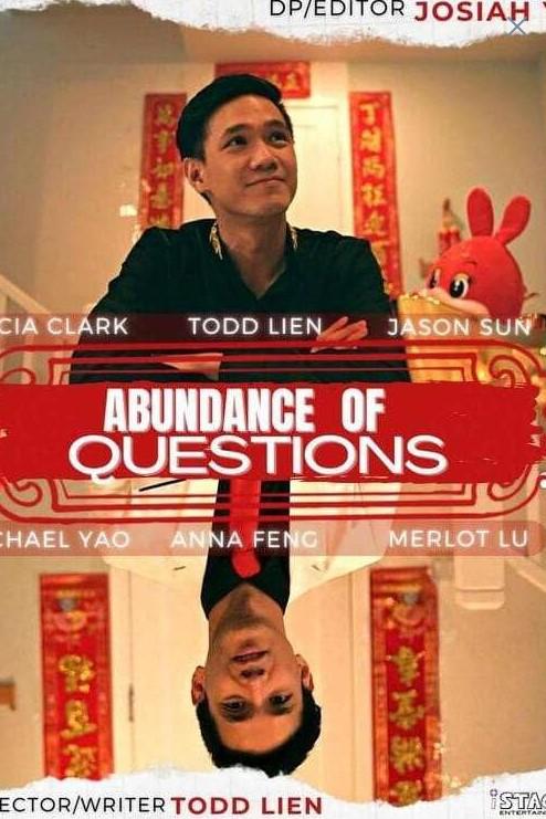 问题天天都多 Abundance of Questions 2023