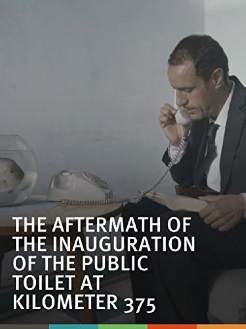 375公里公共厕所落成典礼的后果