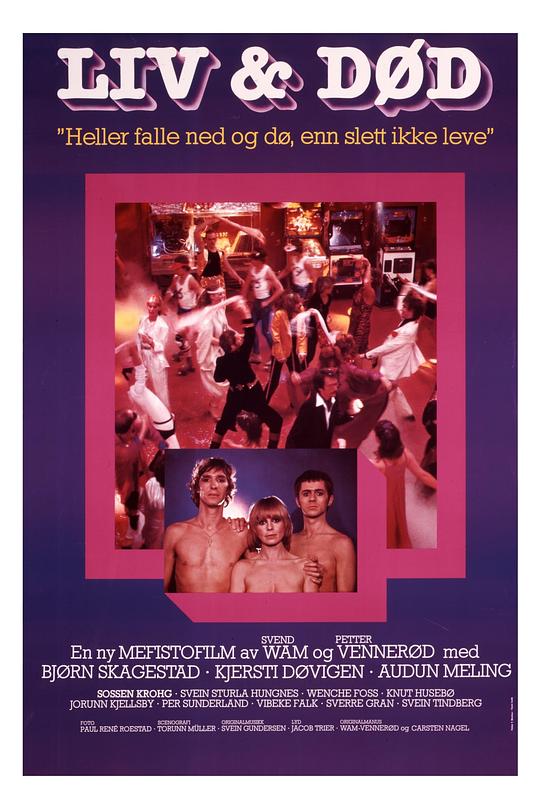 生与死 1980 未翻译