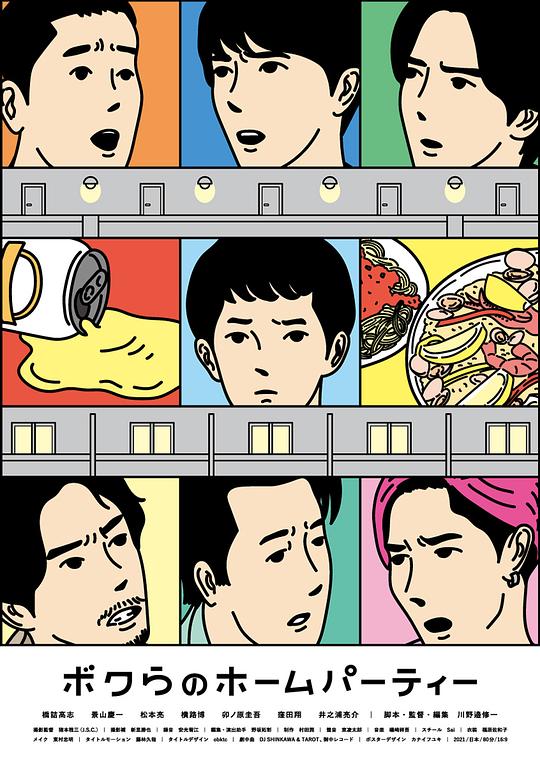 我们的家庭派对