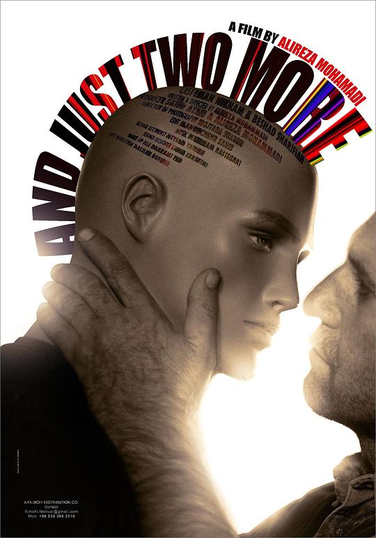 只是再多两人 2021