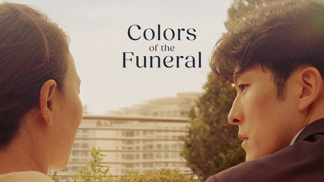 葬礼的颜色