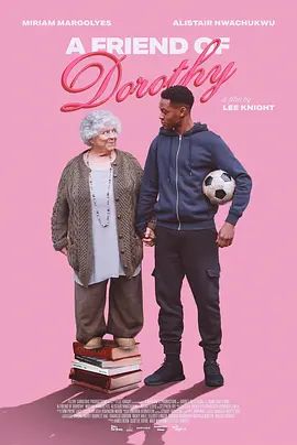 多萝西的一位朋友