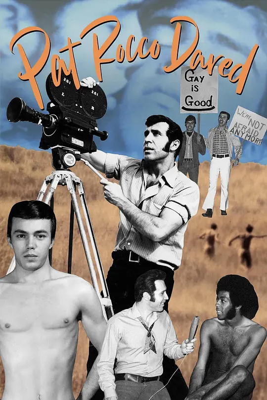 软情色酷儿影片大师：帕特·罗科