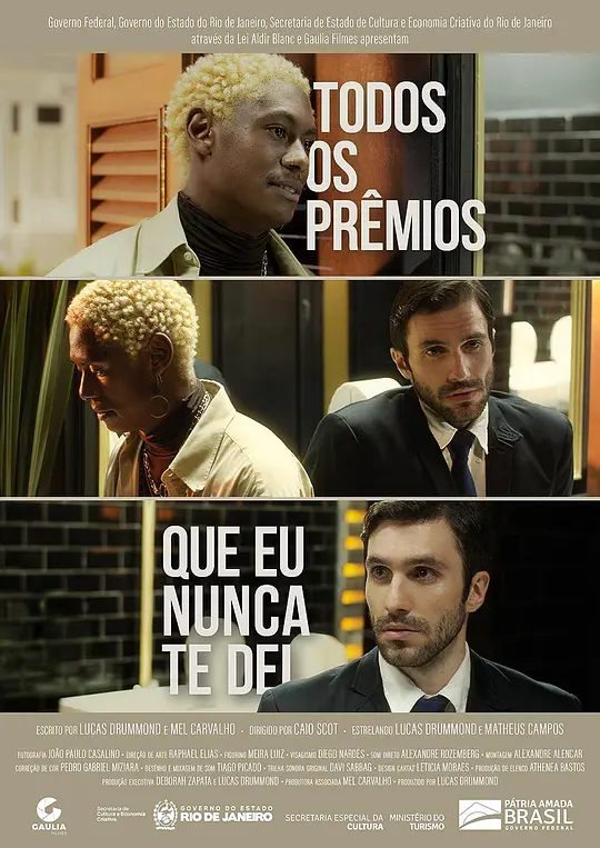 所有我没给你的奖励