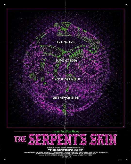 蛇皮 The Serpent's Skin‎