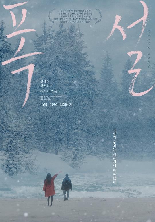 暴雪 2023