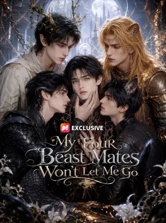 四个兽夫不肯放我走 My Four Beast Mates Won’t Let Me Go